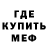 Мефедрон mephedrone Anadrael 4:20