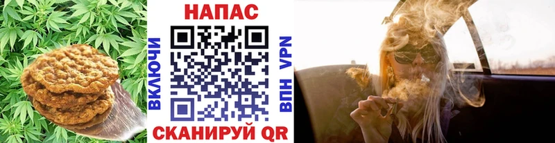 Печенье с ТГК марихуана  Серов 