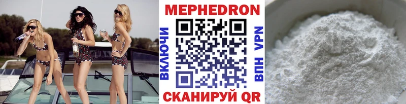 Меф мука  Серов 