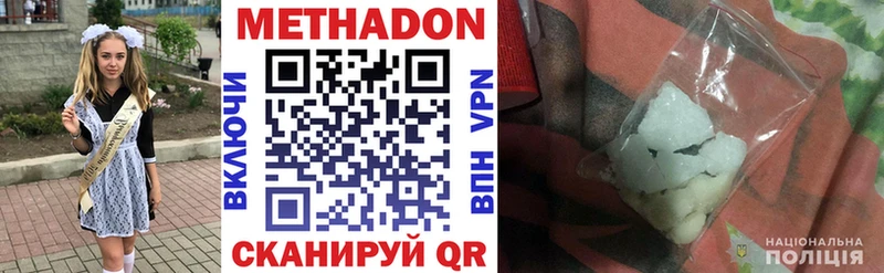 МЕТАДОН methadone  Серов 